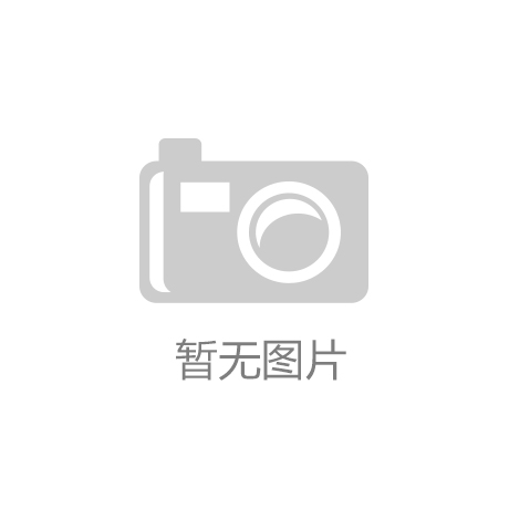 ‘BV伟德官方网站’斯派特激光正式参评“维科杯·OFweek2019最佳激光元件